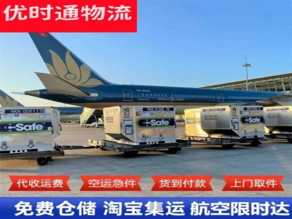 洋县到太原空运加急专线
